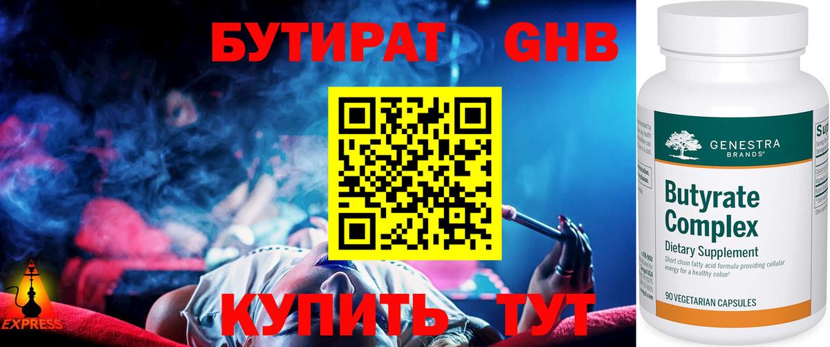 БУТИРАТ бутик Добрянка