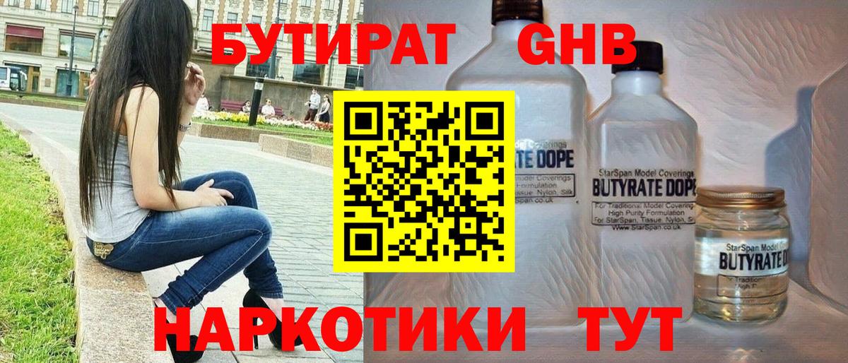 Бутират BDO  Бутират  Добрянка  Вход с VPN 