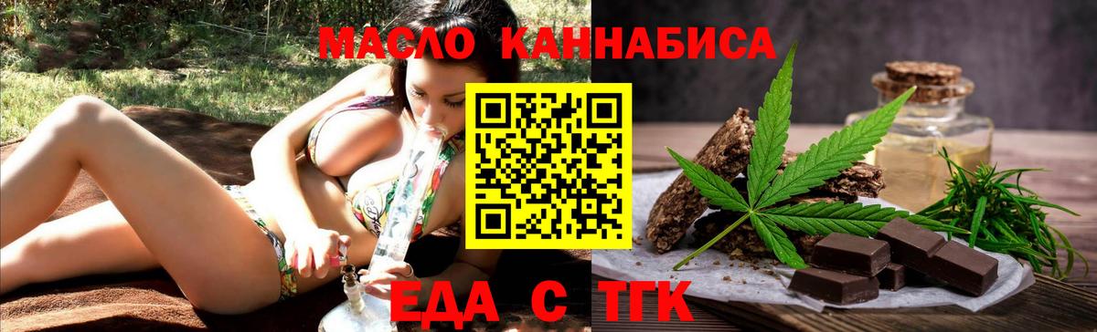 Добрянка  Еда ТГК марихуана  Вход с VPN 
