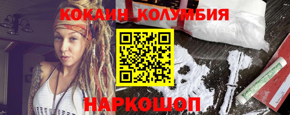 Кокаин FishScale Добрянка