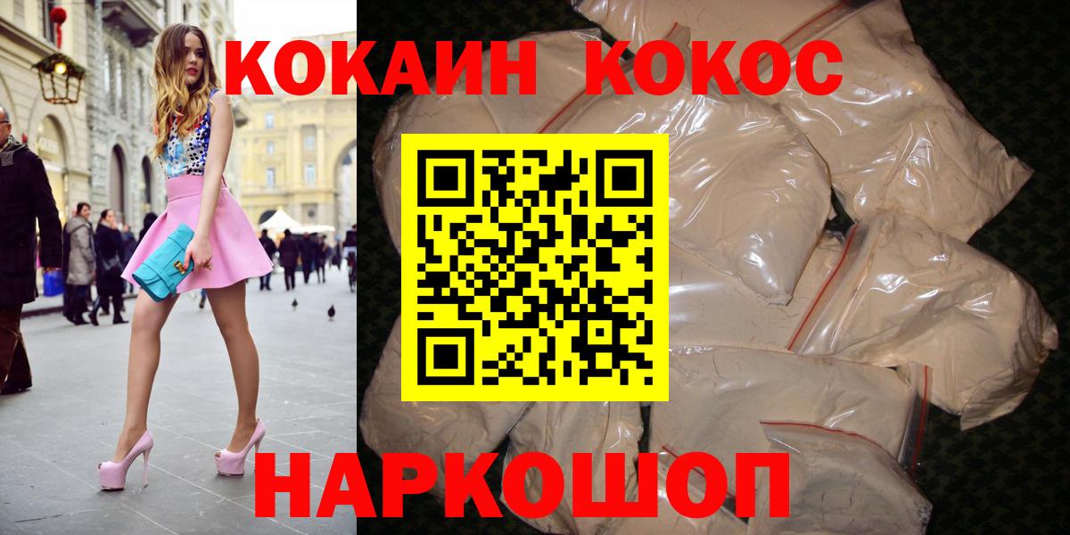 Cocaine  Cocaine Fish Scale  Вход с VPN  Добрянка  купить наркотики цена  КОКАИН FishScale 