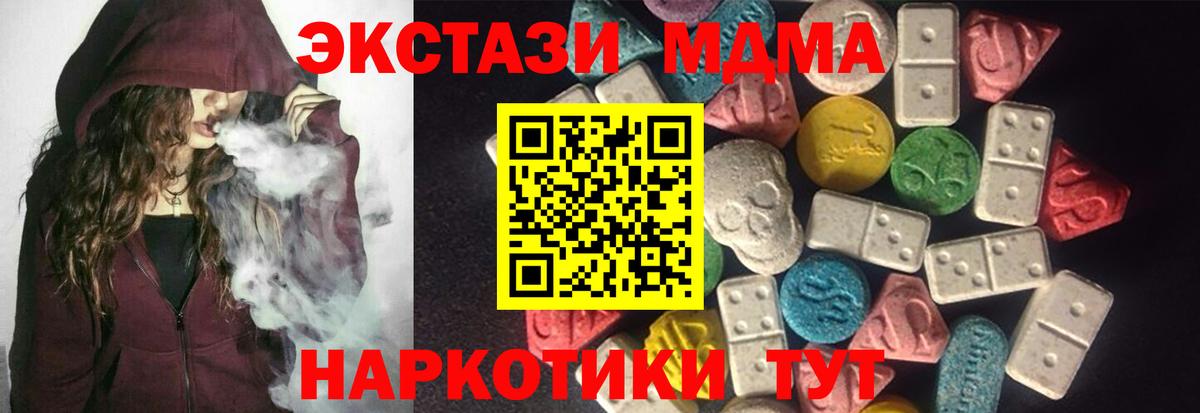 Добрянка  ЭКСТАЗИ XTC  магазин    Вход с VPN  Ecstasy Cube 