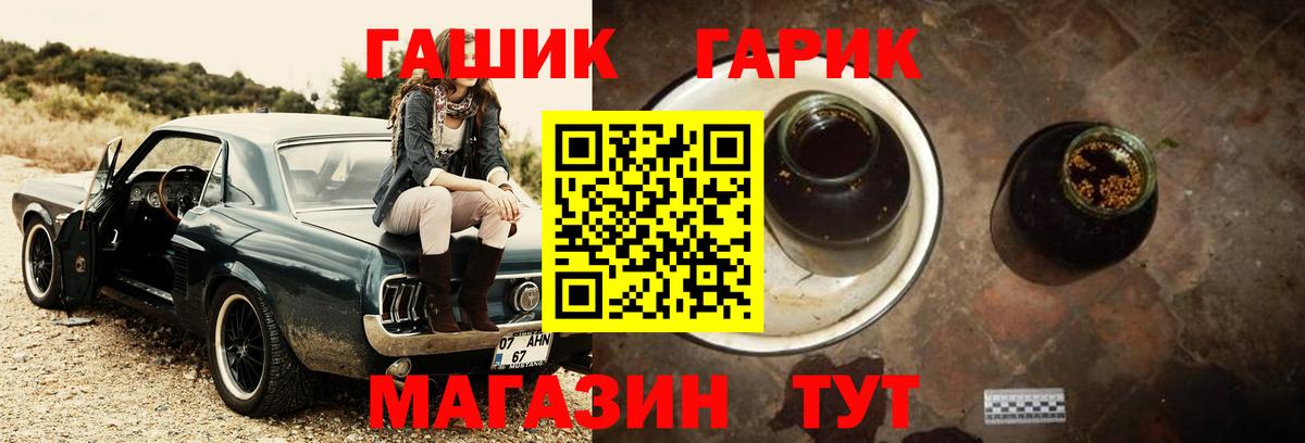 Добрянка  ГАШ hashish  Гашиш убойный  Вход с VPN 