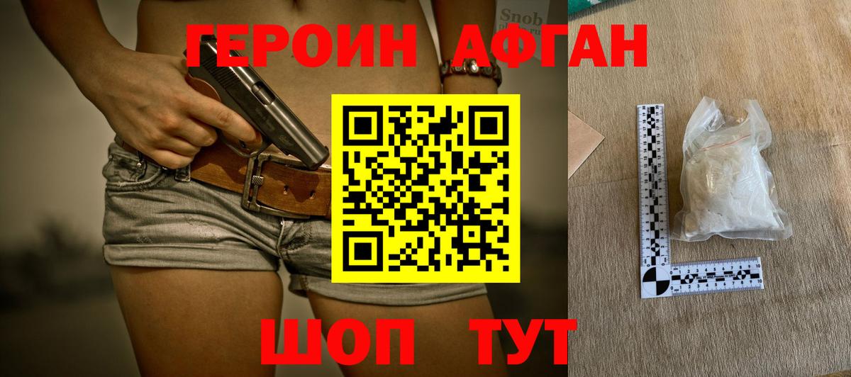 Добрянка  Героин  Вход с VPN  ГЕРОИН герыч 