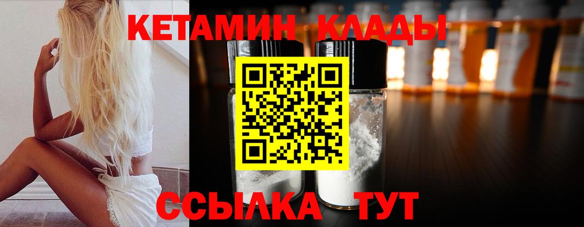 КЕТАМИН ketamine Добрянка