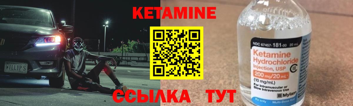 Кетамин ketamine  КЕТАМИН ketamine  Вход с VPN  Добрянка 