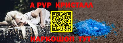 альфа пвп VHQ Малоярославец