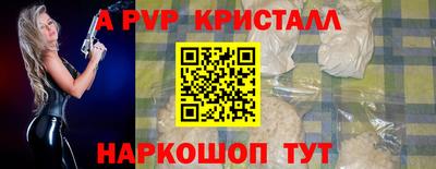альфа пвп VHQ Малоярославец