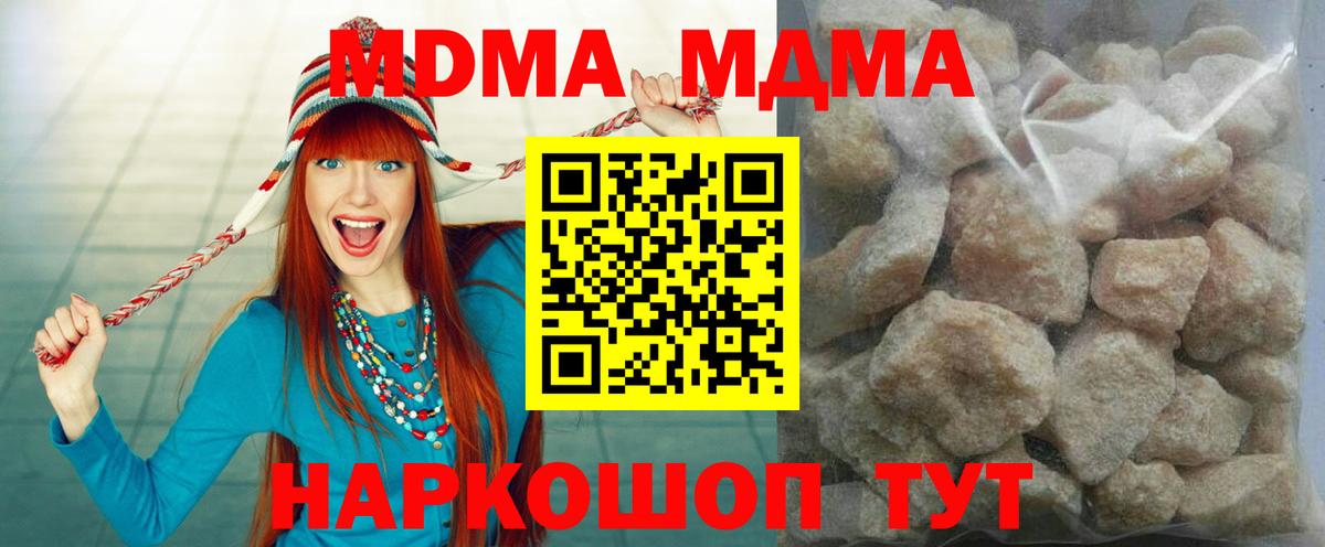 МДМА молли  МДМА молли  MDMA  Вход с VPN  Добрянка 