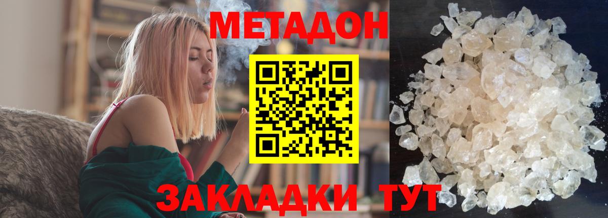 МЕТАДОН methadone  KRAKEN ссылка  Добрянка  Вход с VPN 