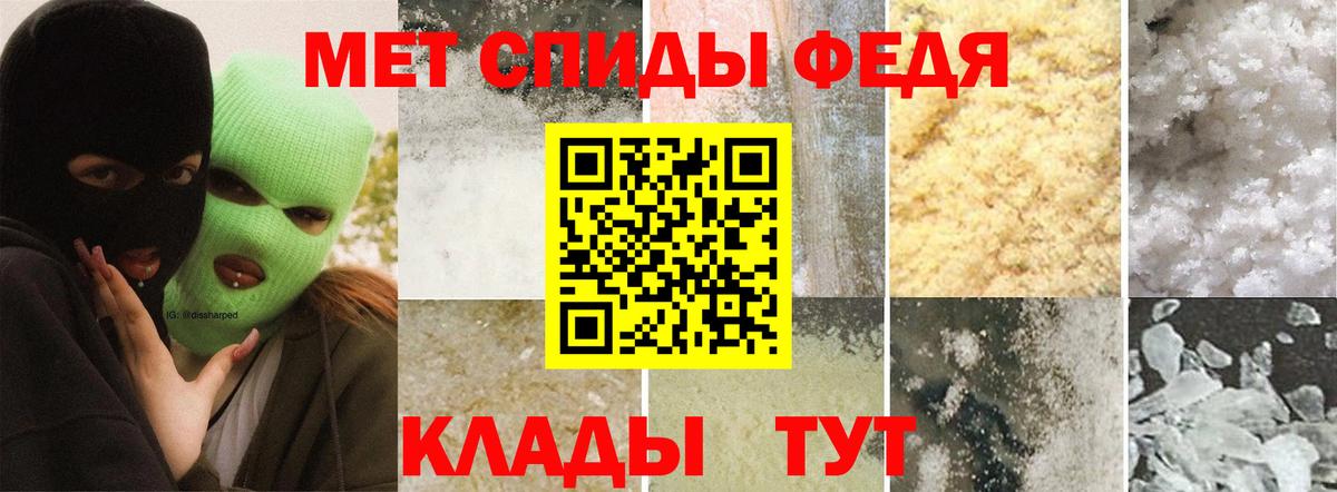 Первитин  МЕТАМФЕТАМИН кристалл  Вход с VPN  Добрянка 