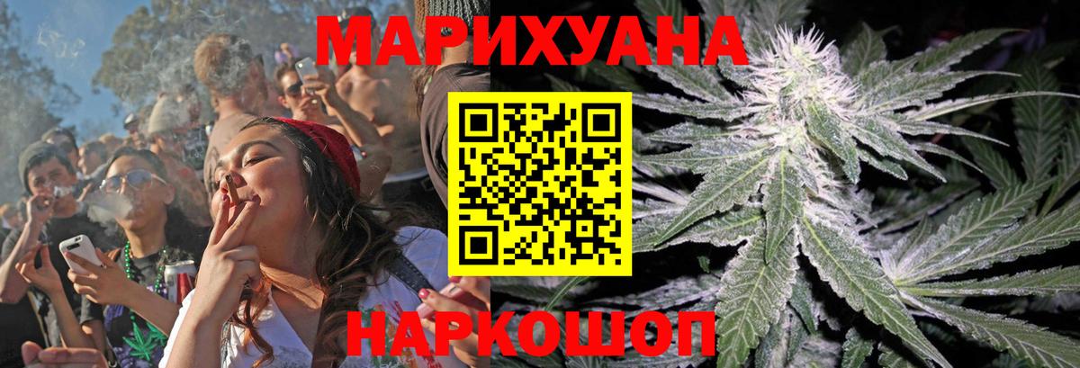 Добрянка  Канабис гибрид  Бошки Шишки план  Марихуана Amnesia  Вход с VPN 